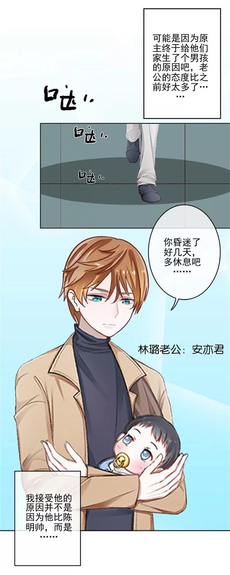 第53话老妖婆擅入者，咬！-不想做娇妻-触漫（第8张）