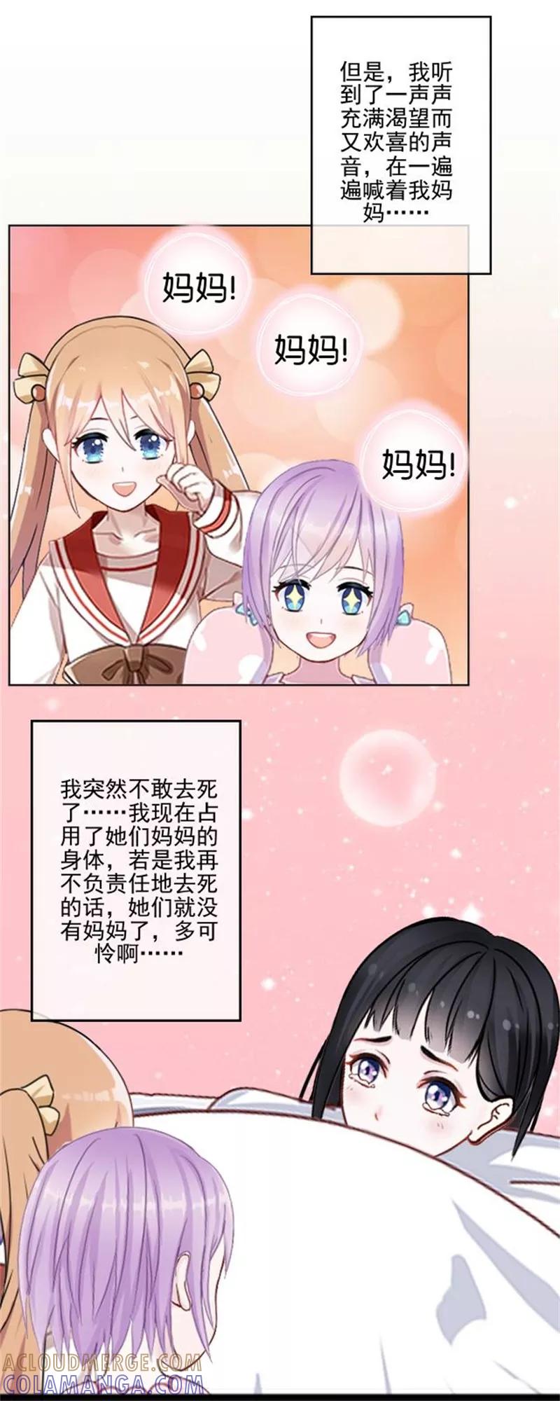 第53话老妖婆擅入者，咬！-不想做娇妻-触漫（第7张）