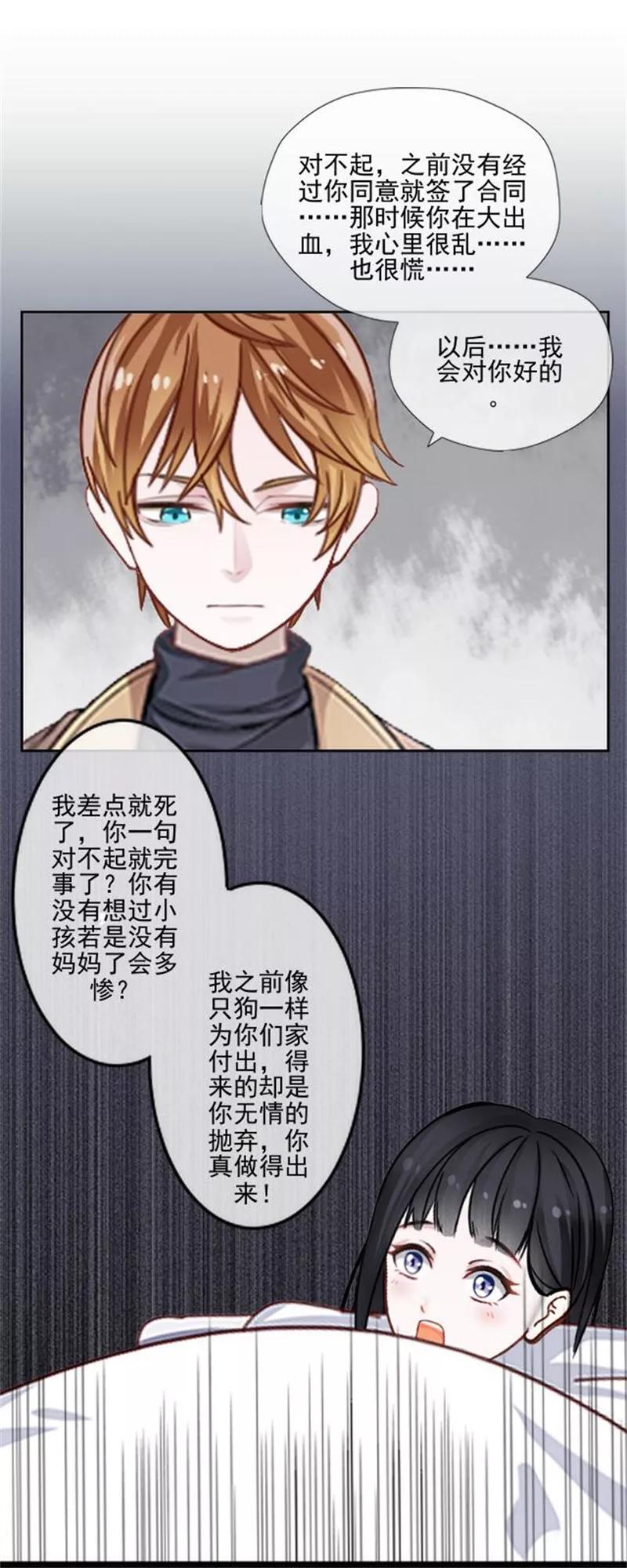 第53话老妖婆擅入者，咬！-不想做娇妻-触漫（第9张）