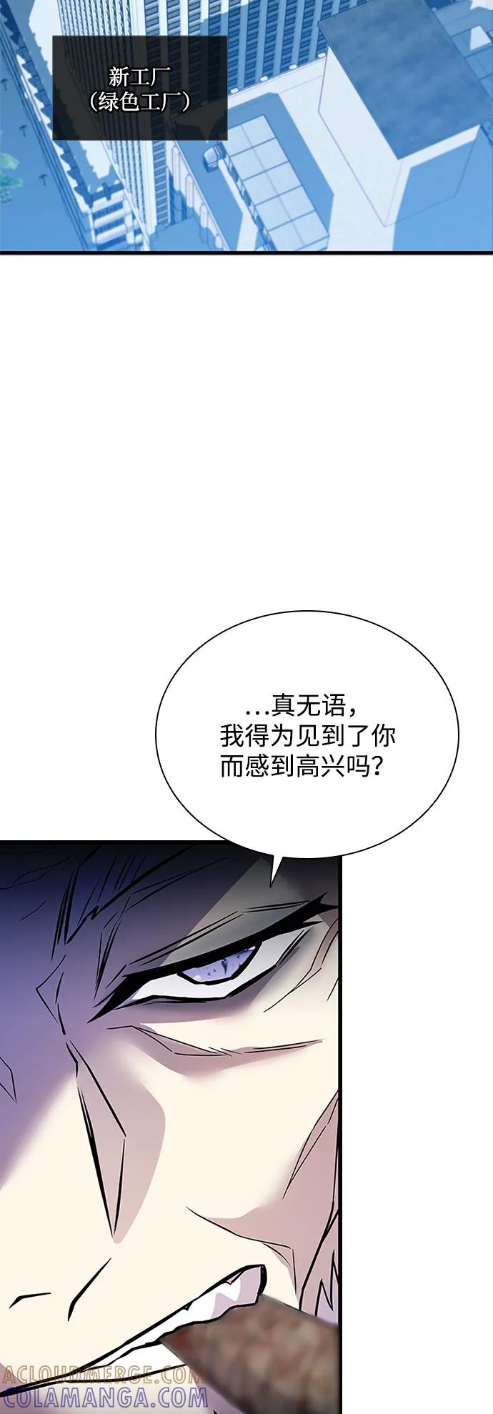 第193话-反派绝杀-FUPIN,Eunji（第19张）