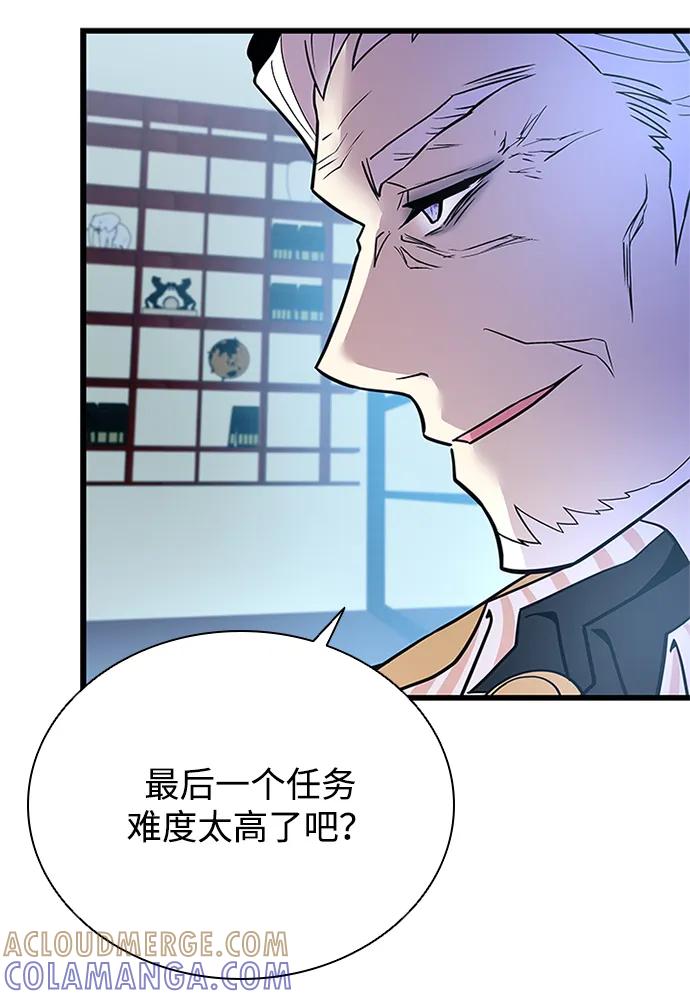 第193话-反派绝杀-FUPIN,Eunji（第46张）