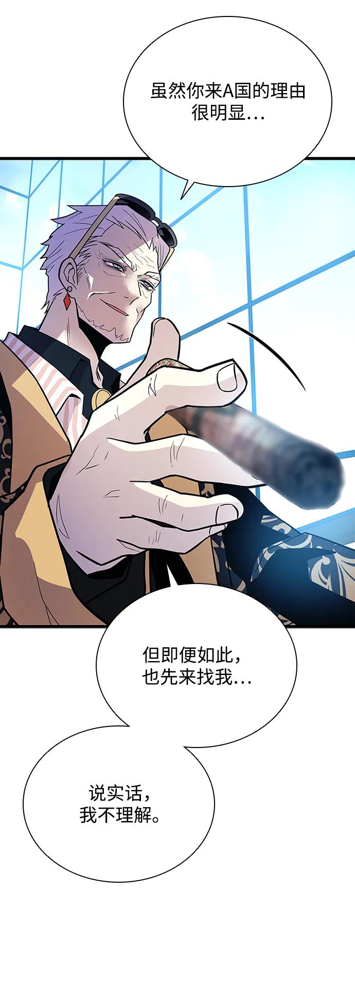 第193话-反派绝杀-FUPIN,Eunji（第24张）
