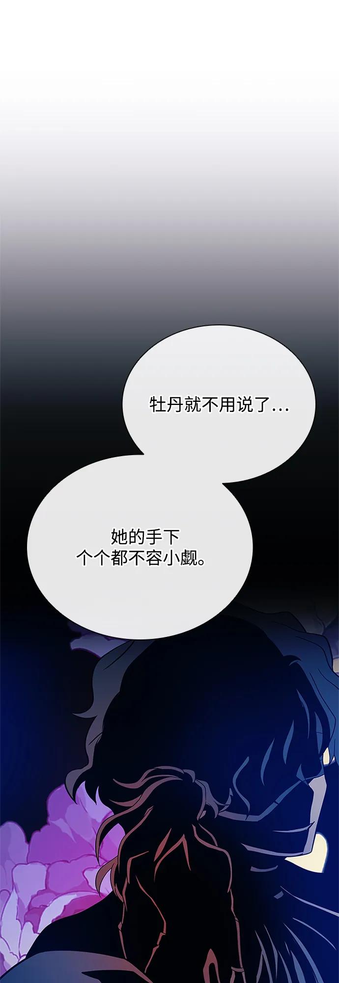 第193话-反派绝杀-FUPIN,Eunji（第47张）