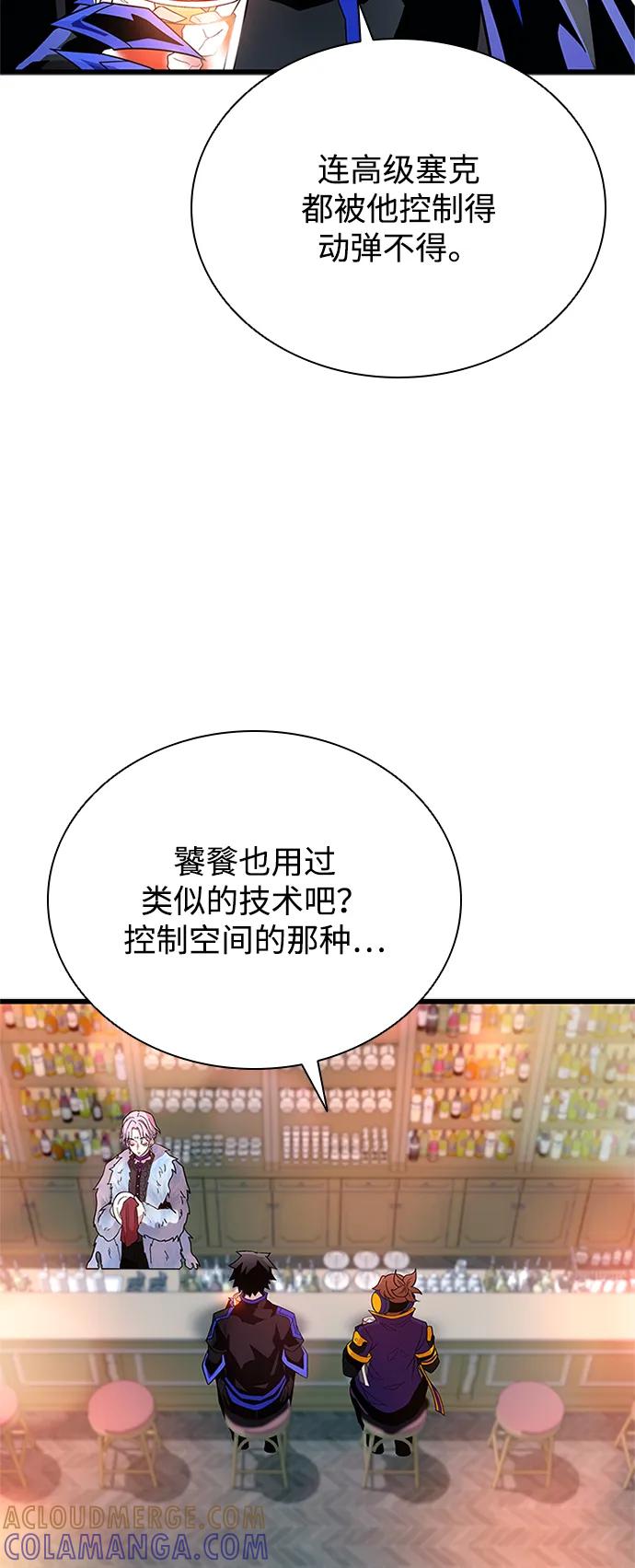 第193话-反派绝杀-FUPIN,Eunji（第10张）