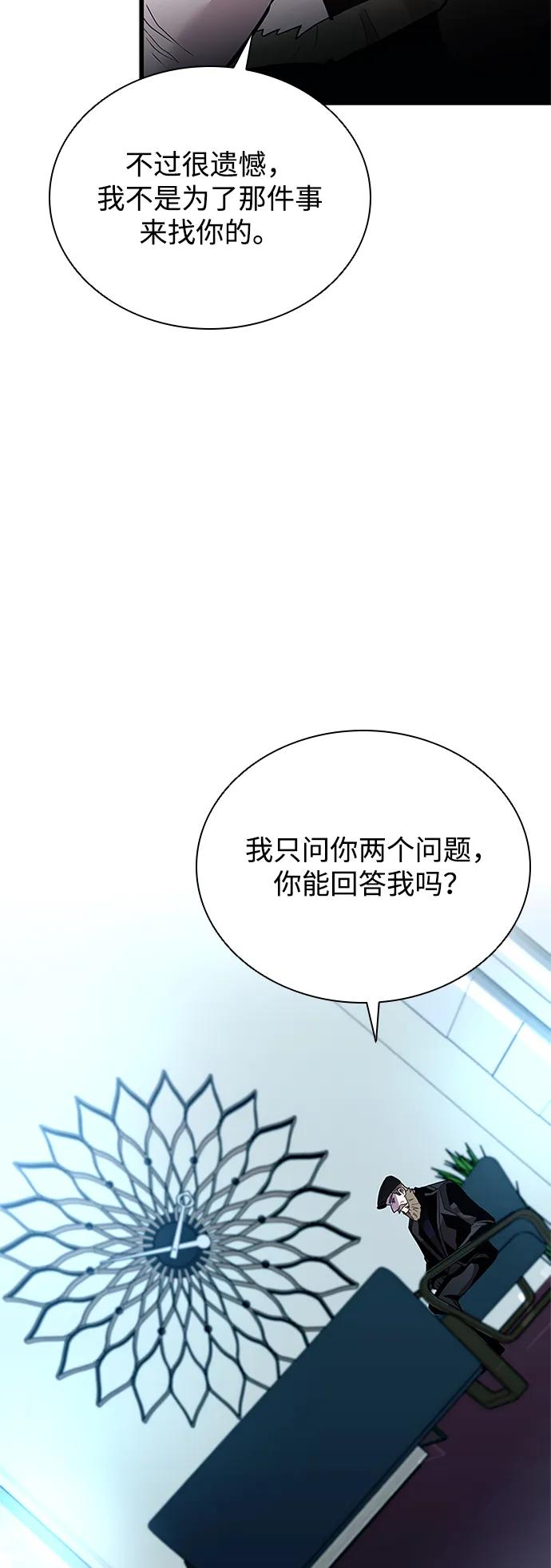 第193话-反派绝杀-FUPIN,Eunji（第29张）