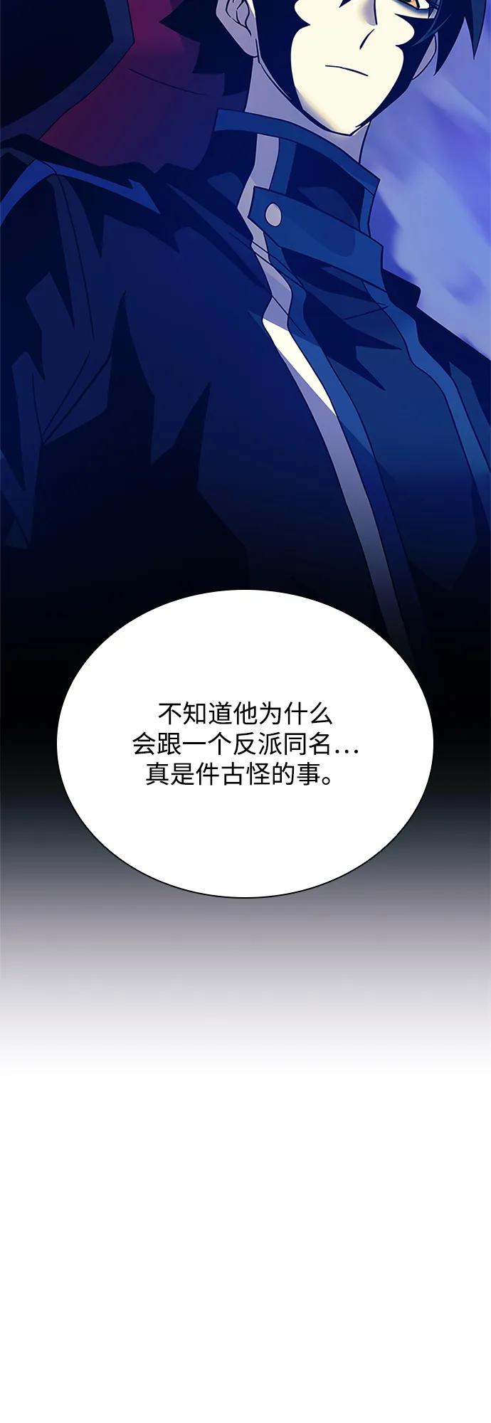 第193话-反派绝杀-FUPIN,Eunji（第42张）