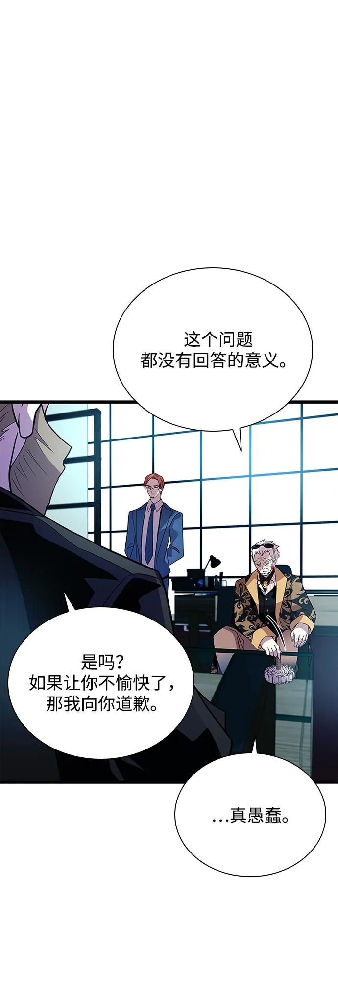 第193话-反派绝杀-FUPIN,Eunji（第36张）