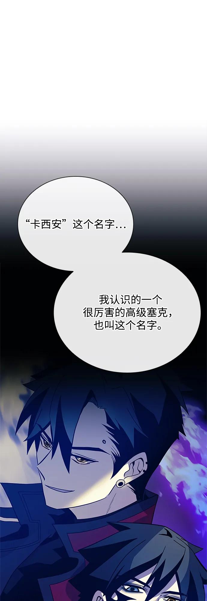 第193话-反派绝杀-FUPIN,Eunji（第41张）