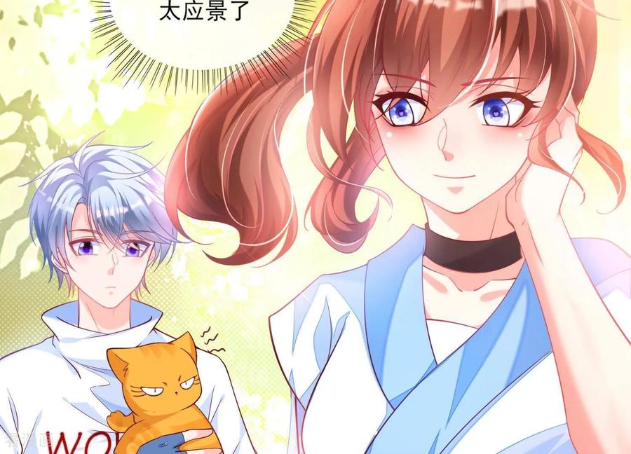 第29话渣女-我是漫画女主角-爱奇艺漫画（第11张）