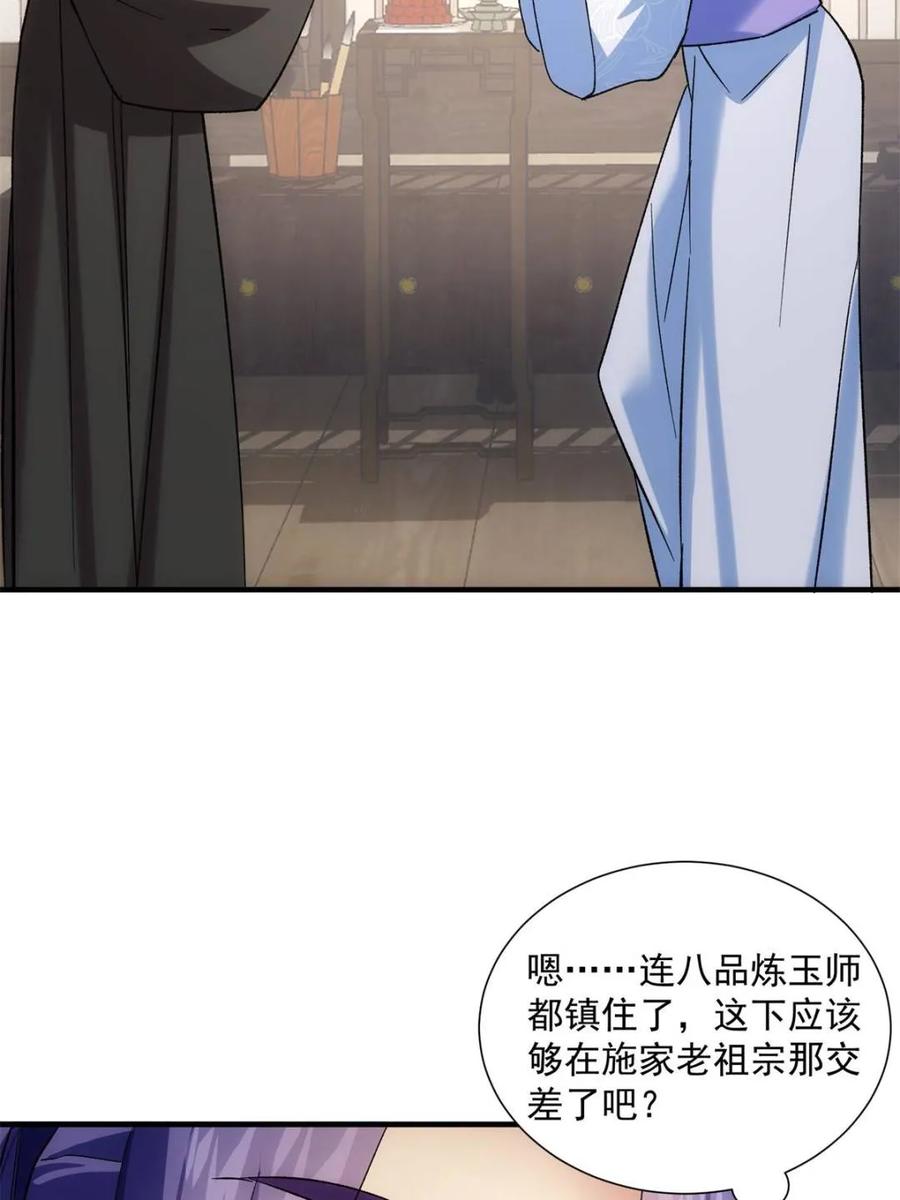 第330话江大师-王者大师兄(我就是不按套路出牌-三福互娱（第24张）