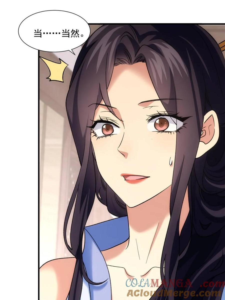 第330话江大师-王者大师兄(我就是不按套路出牌-三福互娱（第22张）