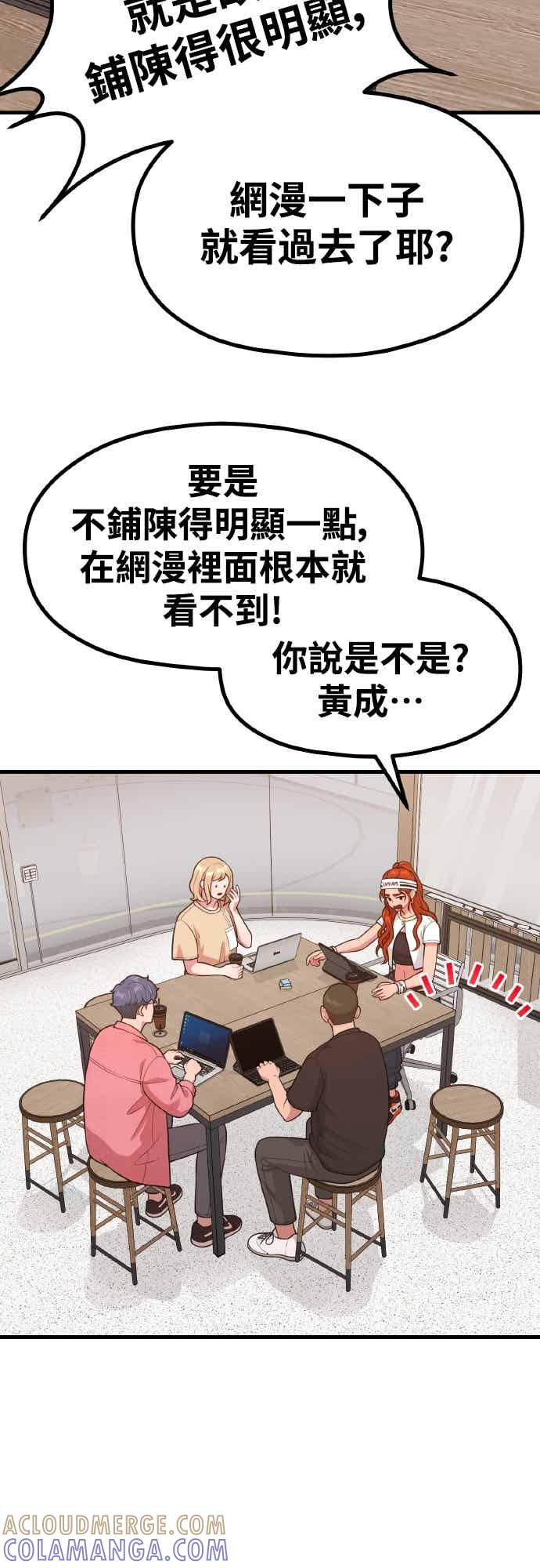 第37话变态-神圣成人漫画家生活-JOOYA（第15张）