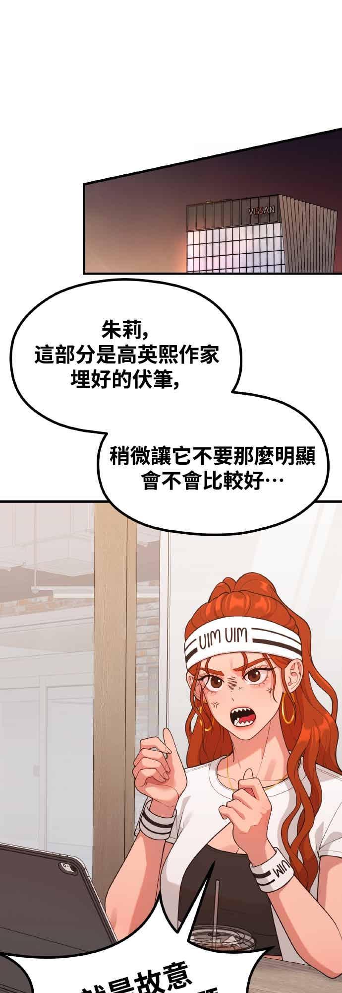第37话变态-神圣成人漫画家生活-JOOYA（第14张）