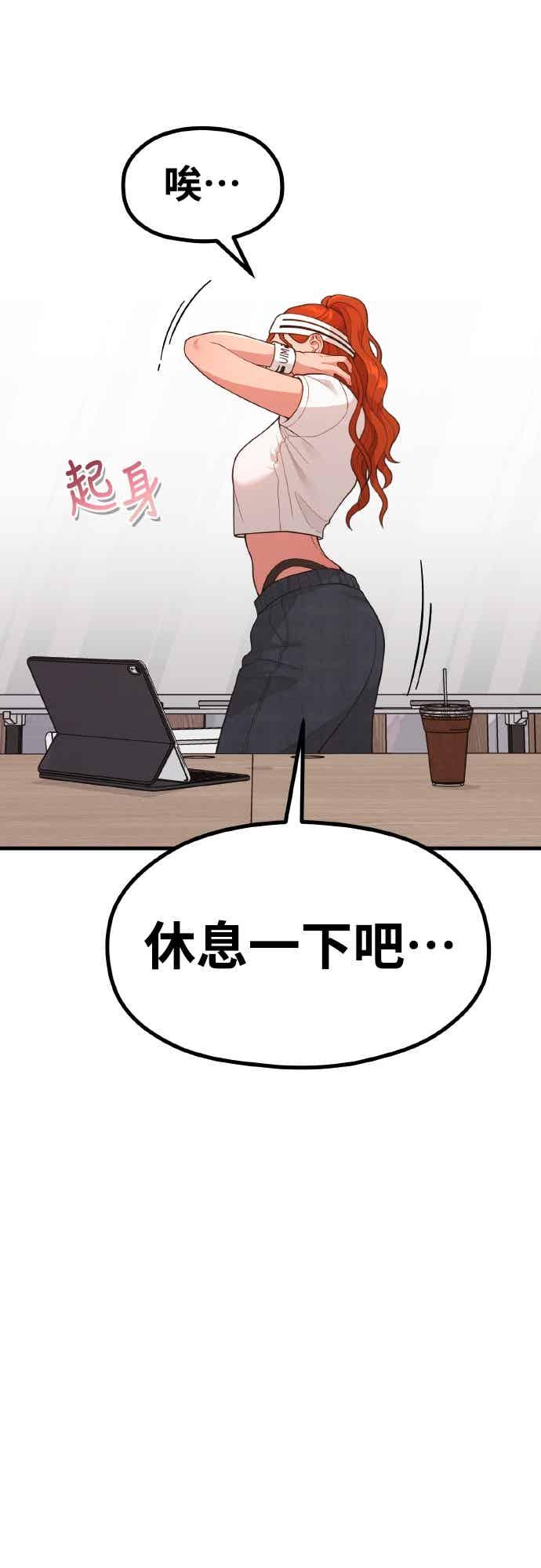 第37话变态-神圣成人漫画家生活-JOOYA（第16张）