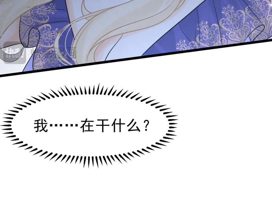45幸福却让我恐惧-被主教大人宠爱的日子-九月灯文化（第17张）
