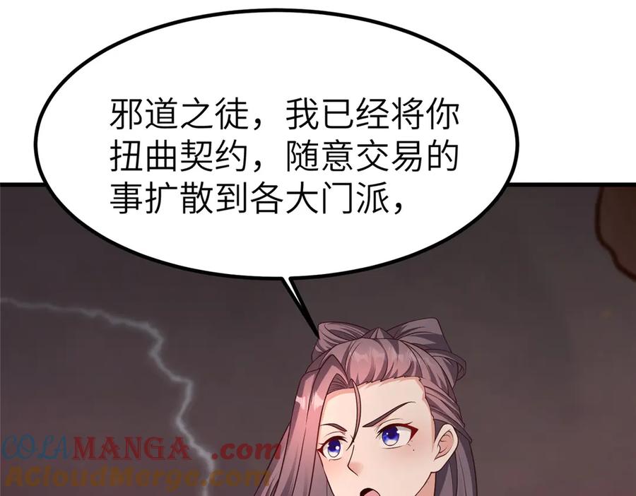 467无望之战-牧龙师-优时文化（第5张）