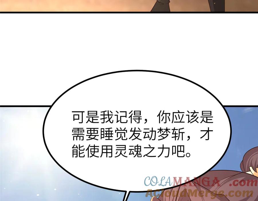 468重游故地-牧龙师-优时文化（第9张）