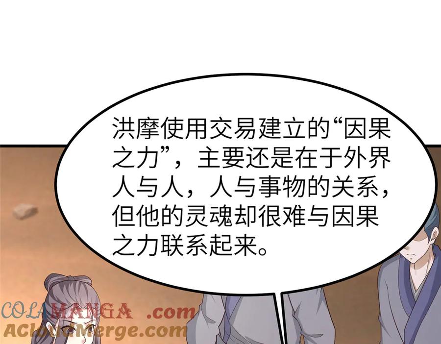468重游故地-牧龙师-优时文化（第5张）