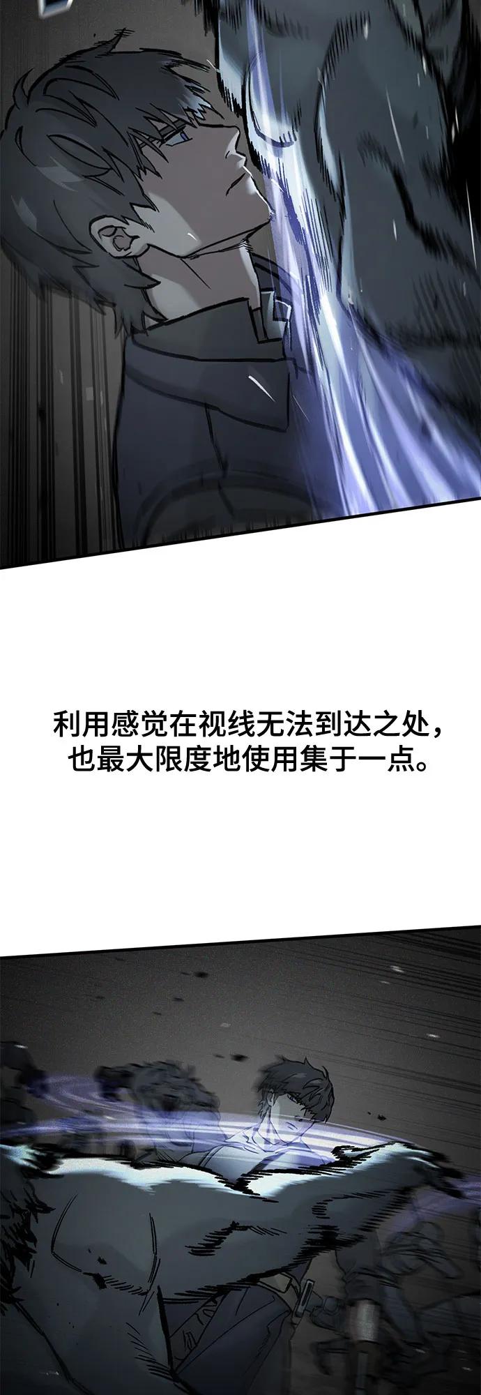 第53话-只活今天的轮回骑士-Lee hyunmin,IAN/Kanara（第11张）