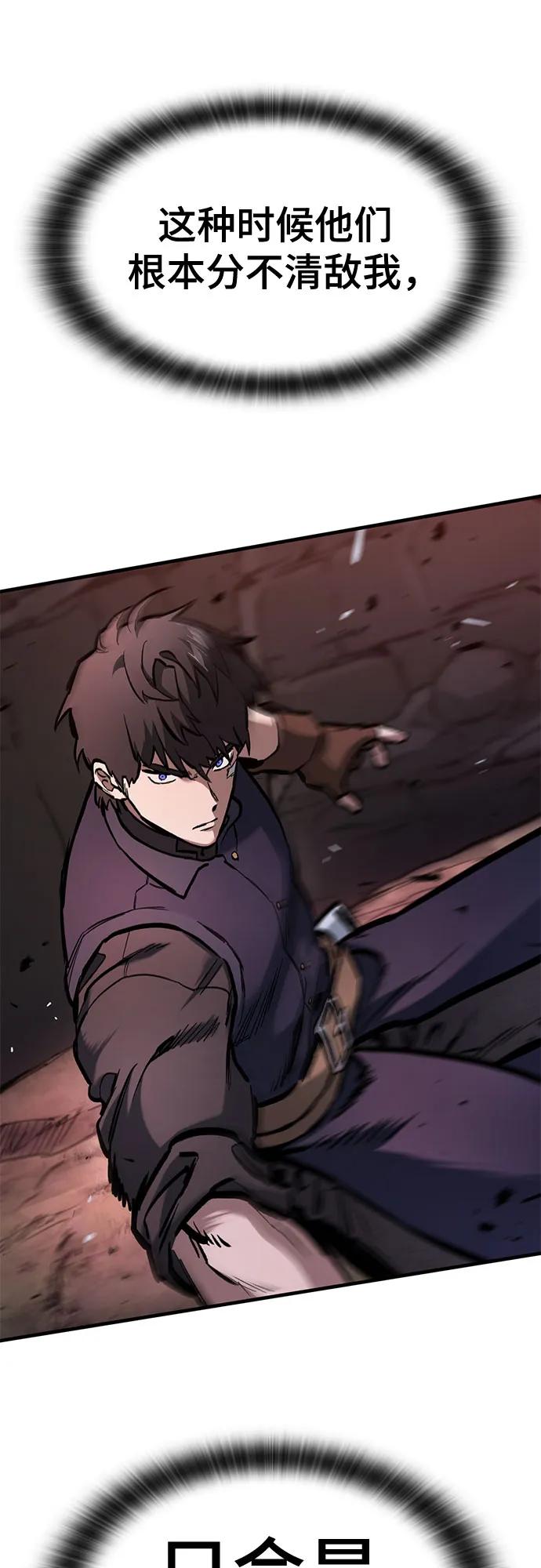 第53话-只活今天的轮回骑士-Lee hyunmin,IAN/Kanara（第2张）