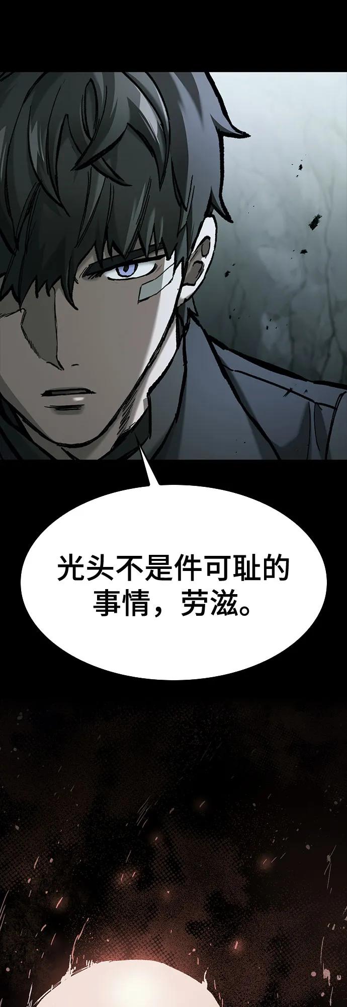 第53话-只活今天的轮回骑士-Lee hyunmin,IAN/Kanara（第24张）