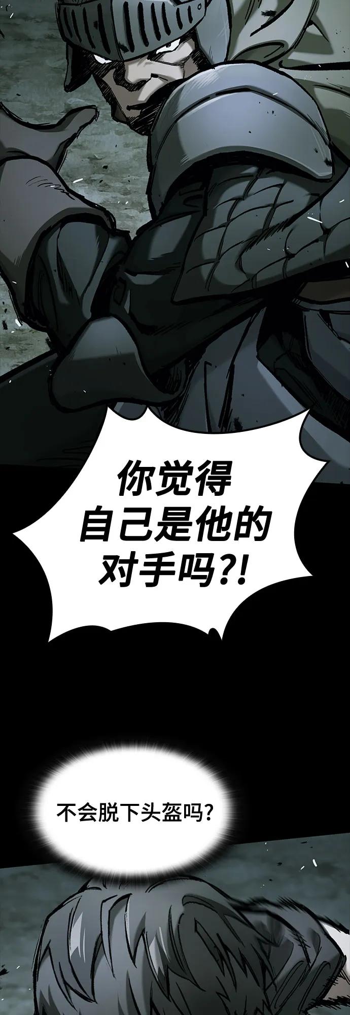 第53话-只活今天的轮回骑士-Lee hyunmin,IAN/Kanara（第20张）