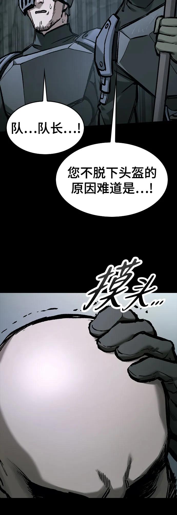 第53话-只活今天的轮回骑士-Lee hyunmin,IAN/Kanara（第23张）