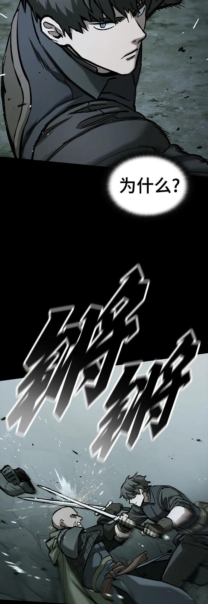 第53话-只活今天的轮回骑士-Lee hyunmin,IAN/Kanara（第21张）
