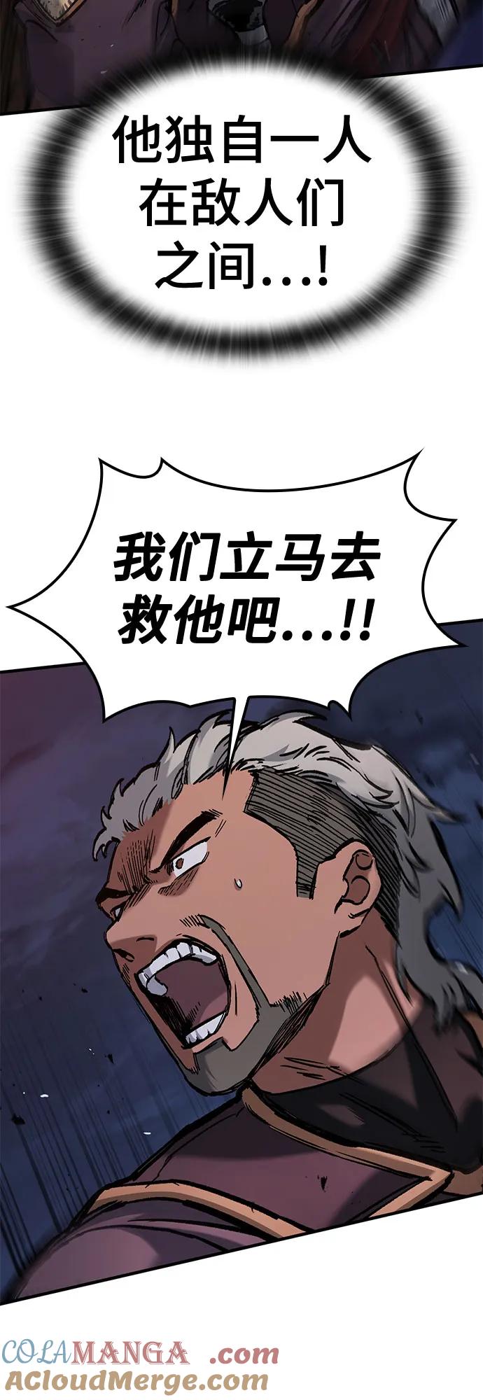 第53话-只活今天的轮回骑士-Lee hyunmin,IAN/Kanara（第7张）