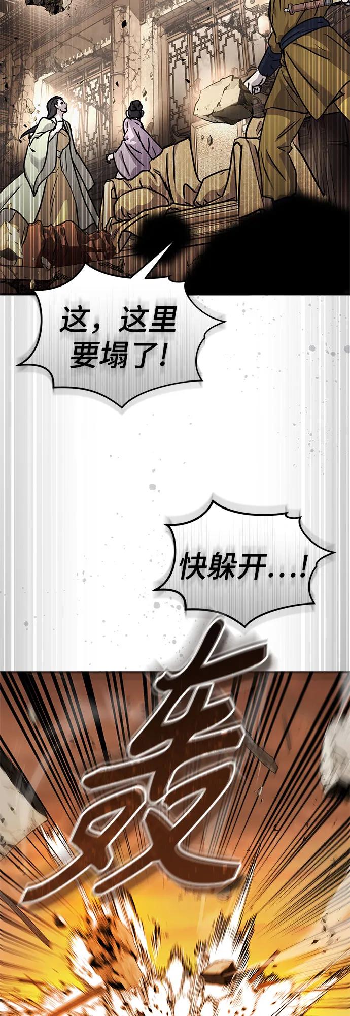 第54话-绝代君临-Y.H.JANG,sidae（第17张）