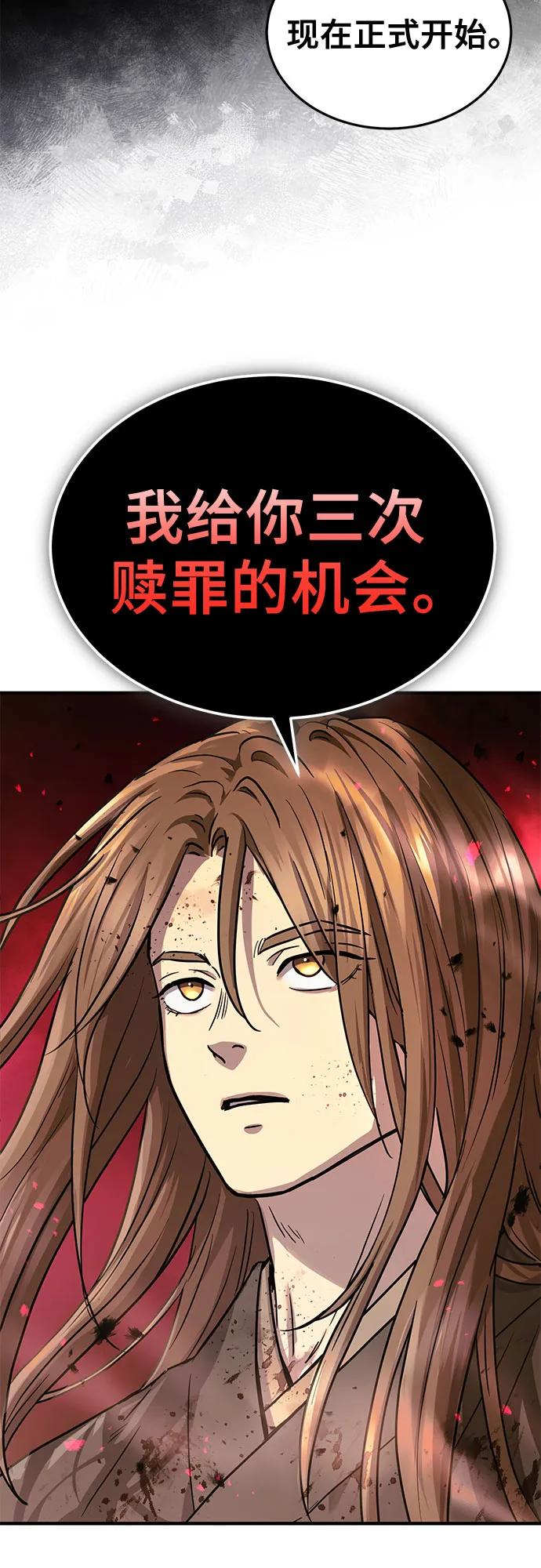 第54话-绝代君临-Y.H.JANG,sidae（第6张）