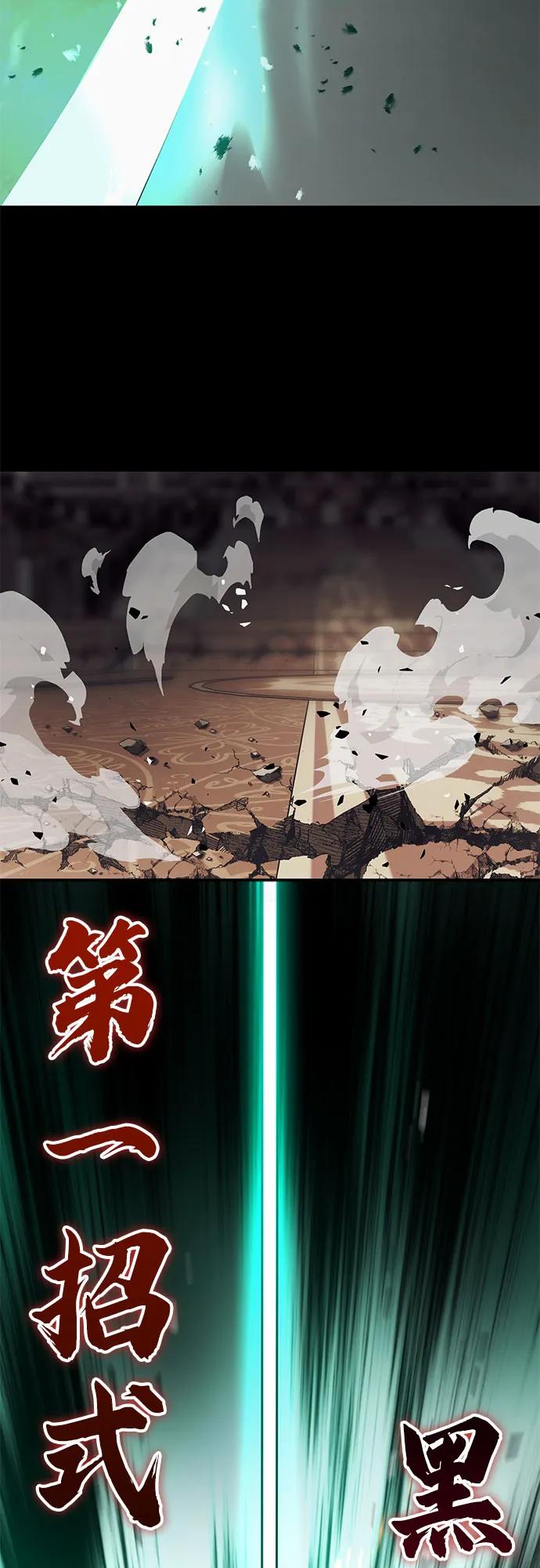 第54话-绝代君临-Y.H.JANG,sidae（第12张）