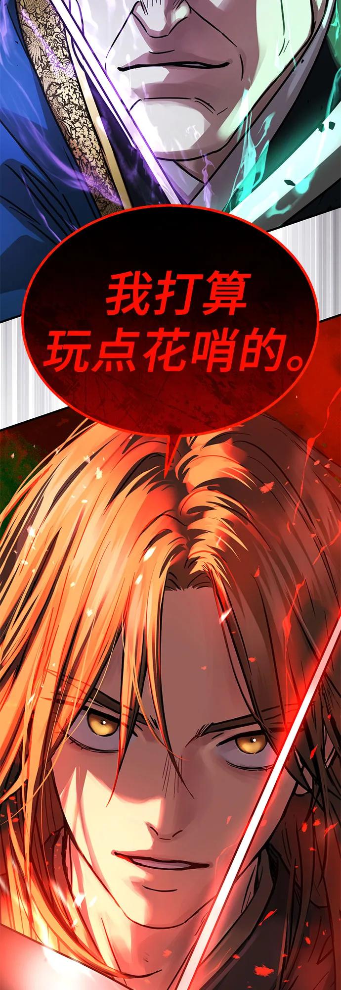 第54话-绝代君临-Y.H.JANG,sidae（第3张）