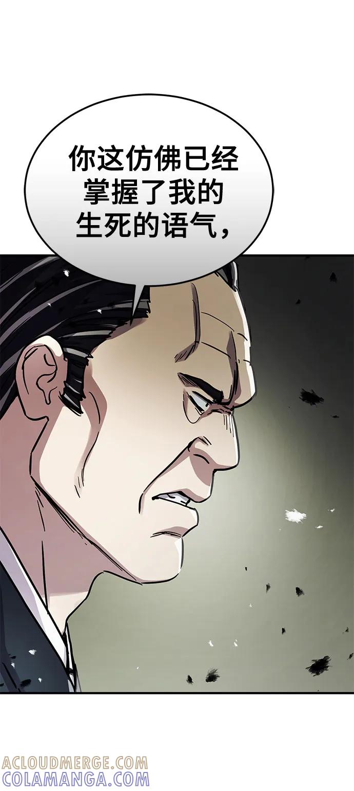 第54话-绝代君临-Y.H.JANG,sidae（第7张）