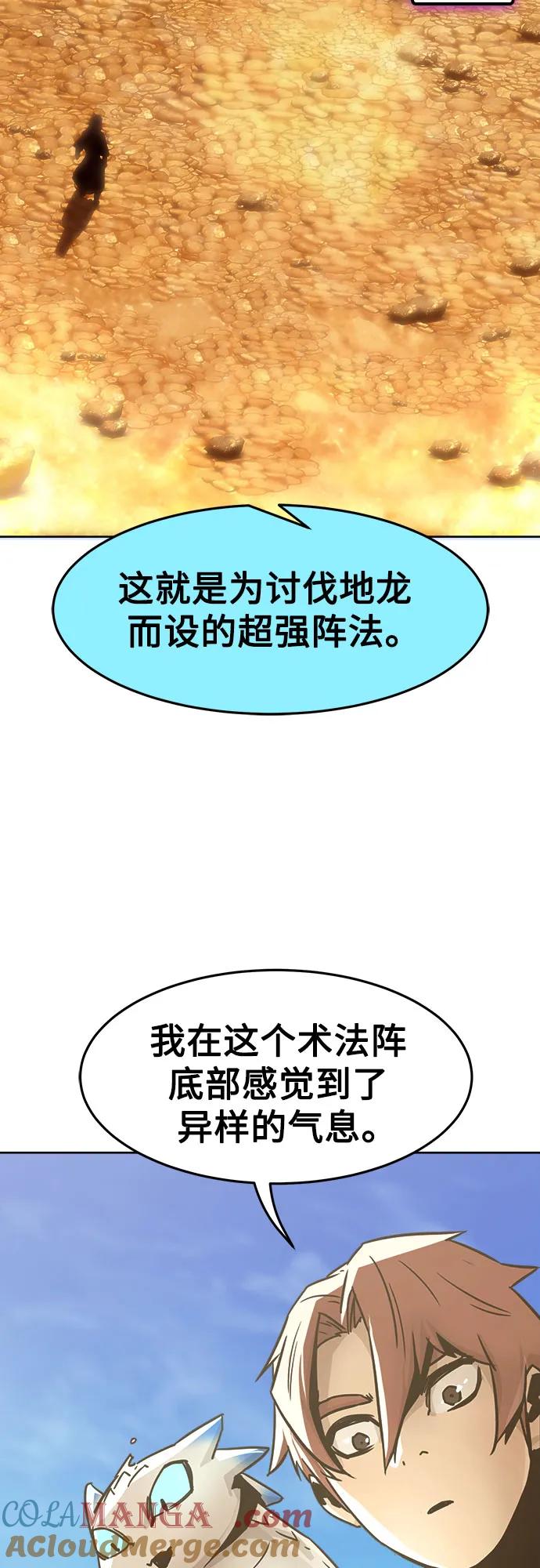 第58话-唐门的剑神少主-火鸡/PSG,SUPJA（第55张）
