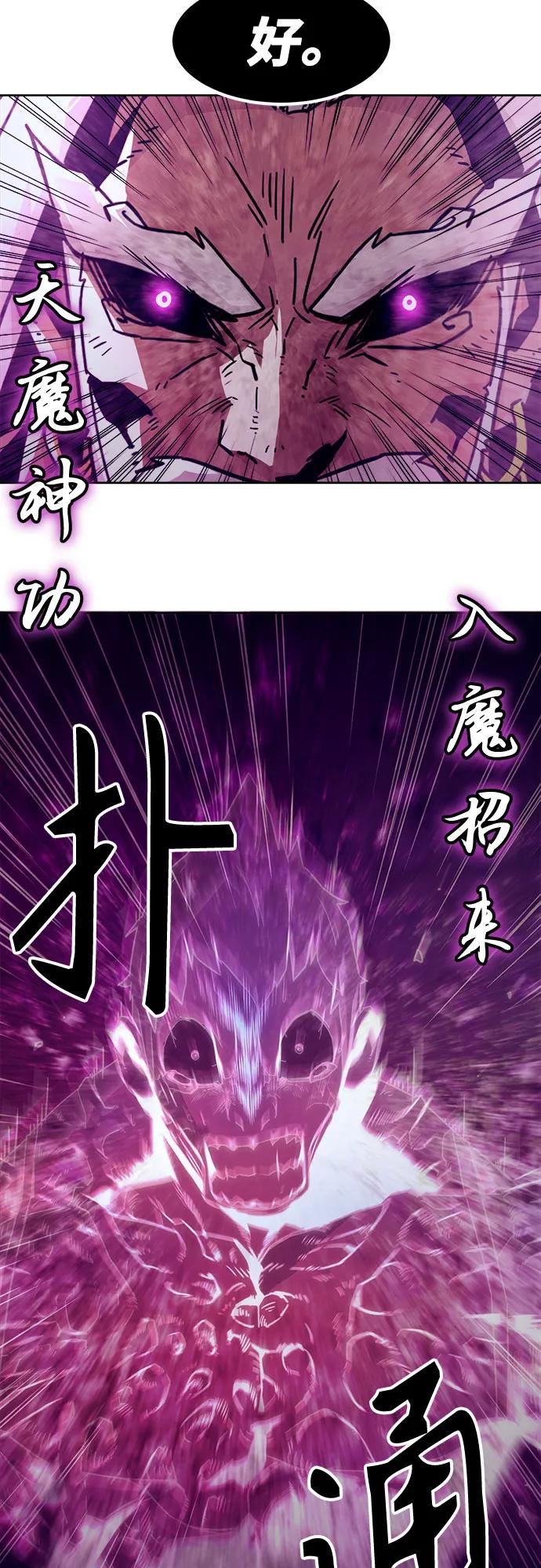 第58话-唐门的剑神少主-火鸡/PSG,SUPJA（第47张）