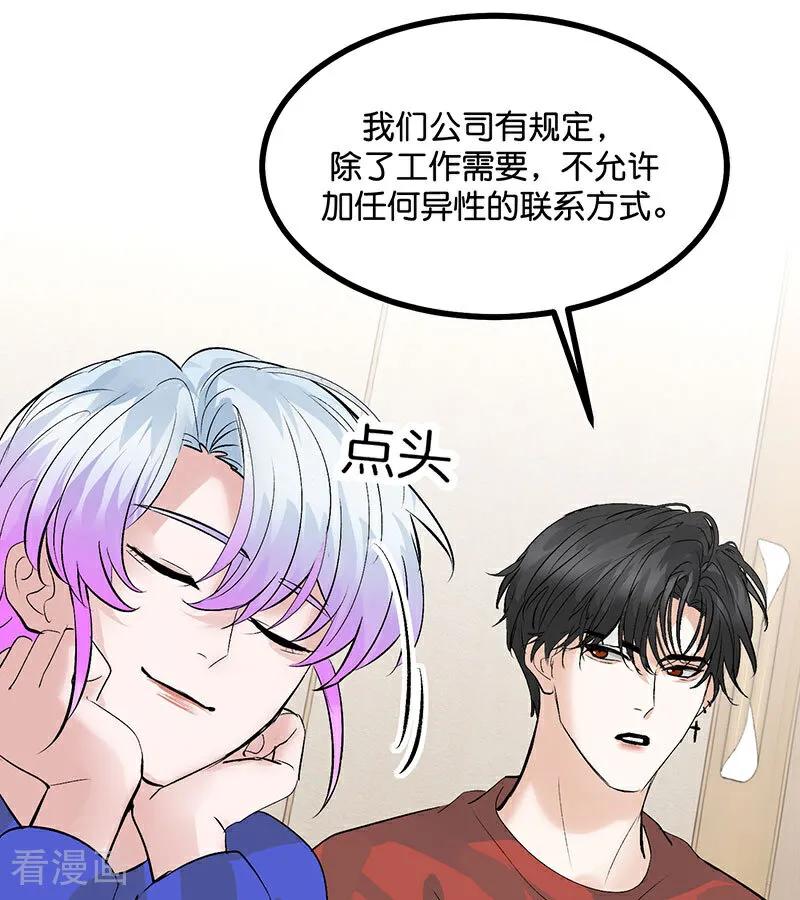 第50话上位圈会议-C位成神3-籍火文化（第8张）