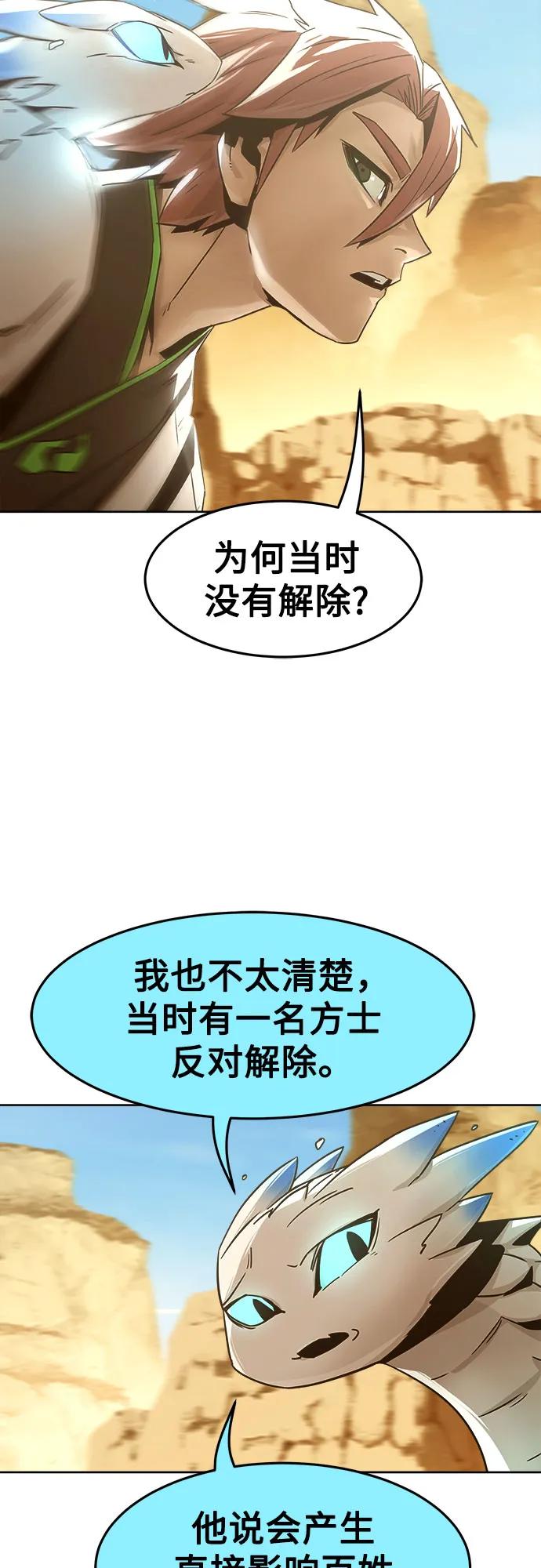 第58话-唐门的剑神少主-火鸡/PSG,SUPJA（第17张）