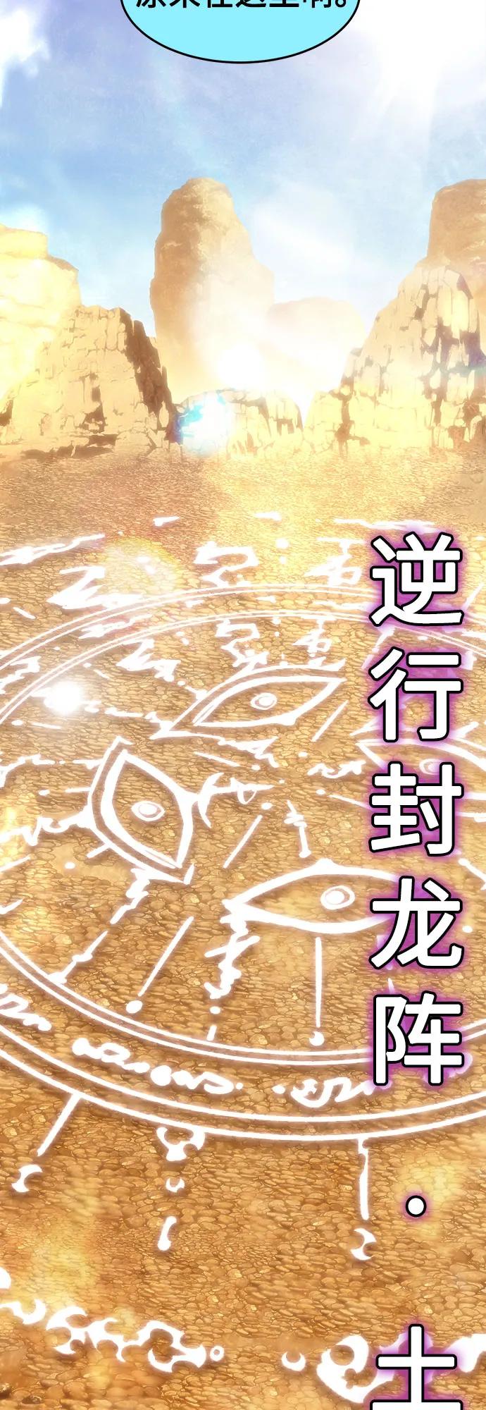 第58话-唐门的剑神少主-火鸡/PSG,SUPJA（第54张）