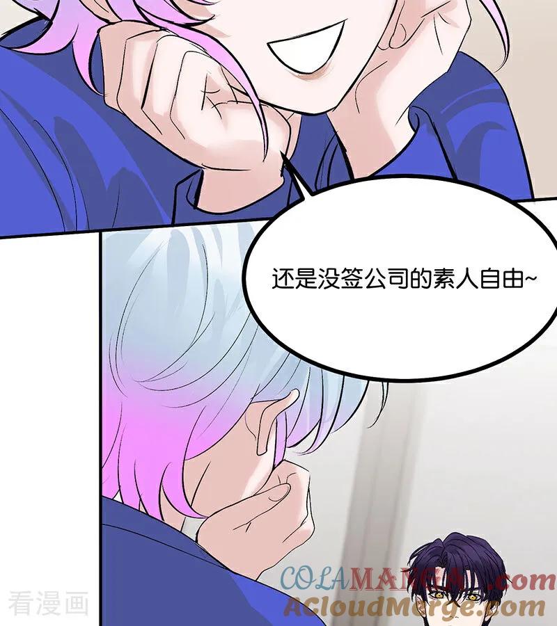 第50话上位圈会议-C位成神3-籍火文化（第10张）