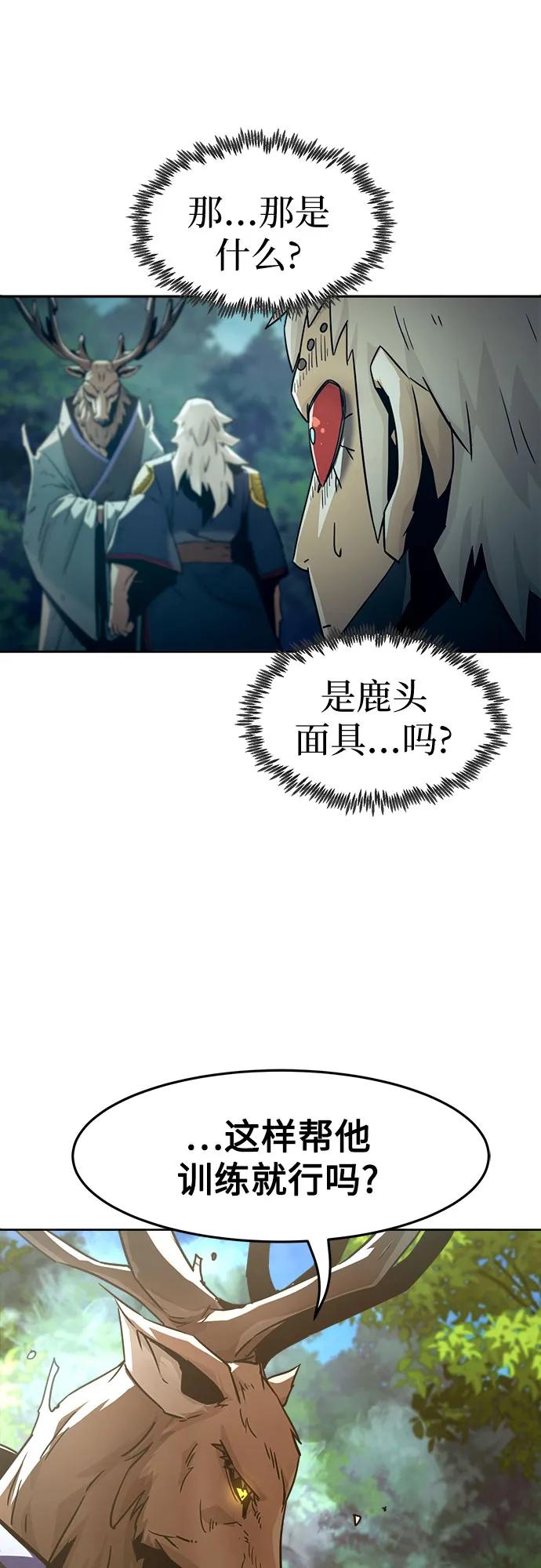 第58话-唐门的剑神少主-火鸡/PSG,SUPJA（第44张）