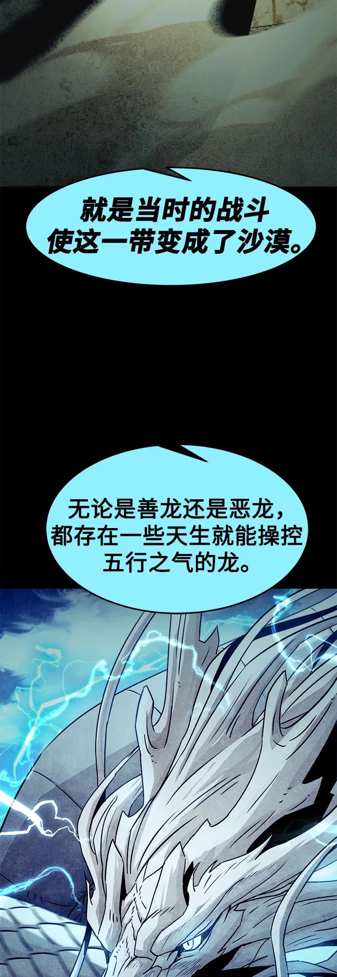 第58话-唐门的剑神少主-火鸡/PSG,SUPJA（第12张）