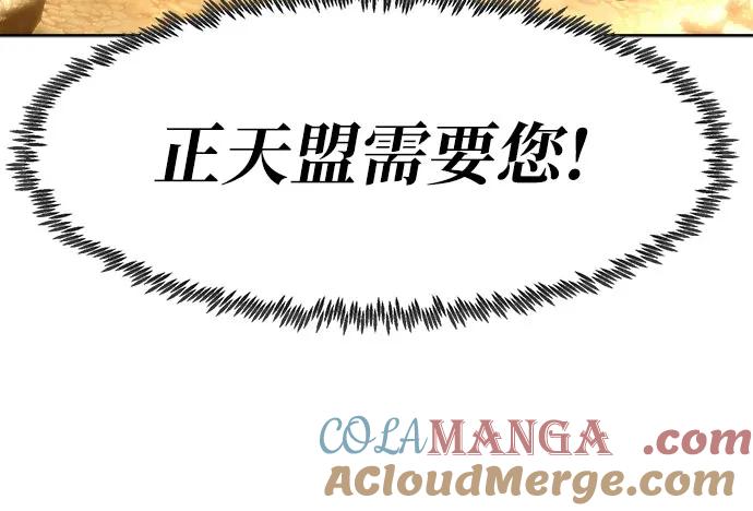 第58话-唐门的剑神少主-火鸡/PSG,SUPJA（第7张）