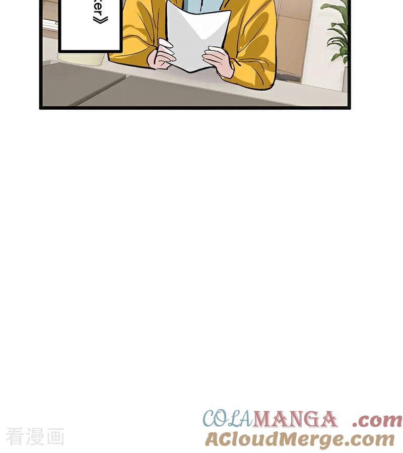 第50话上位圈会议-C位成神3-籍火文化（第7张）