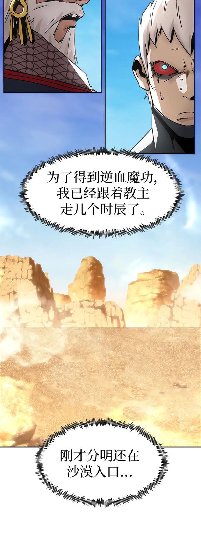 第58话-唐门的剑神少主-火鸡/PSG,SUPJA（第26张）