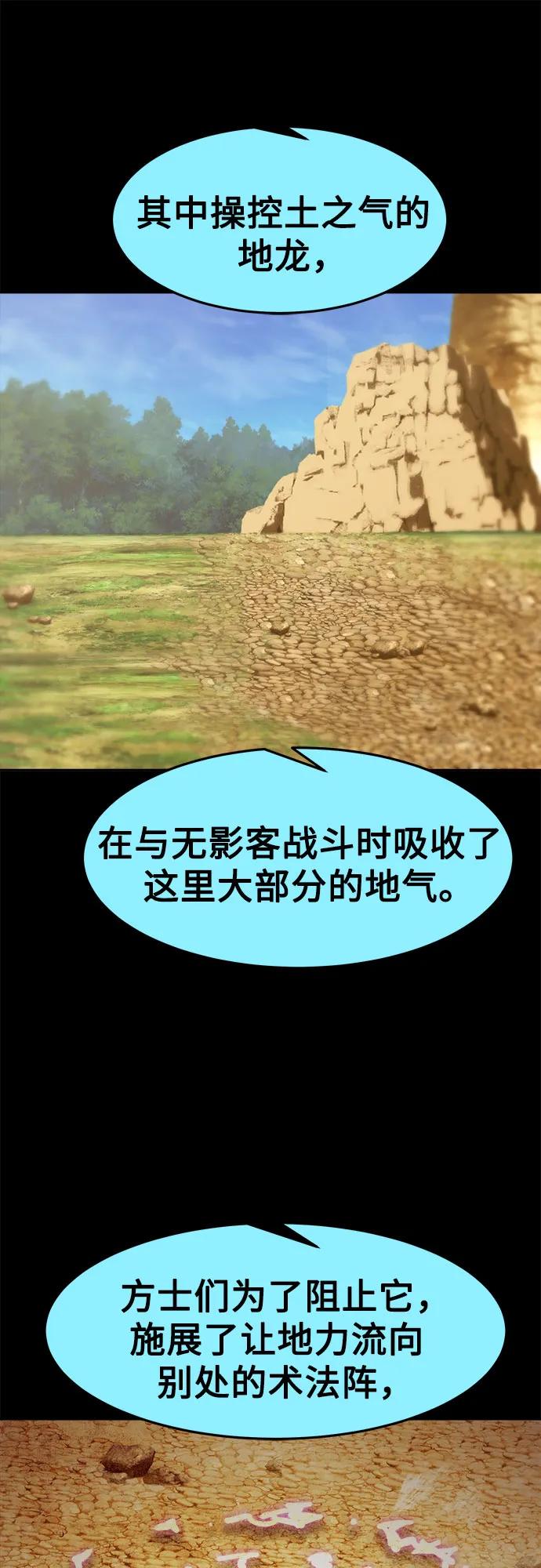 第58话-唐门的剑神少主-火鸡/PSG,SUPJA（第15张）