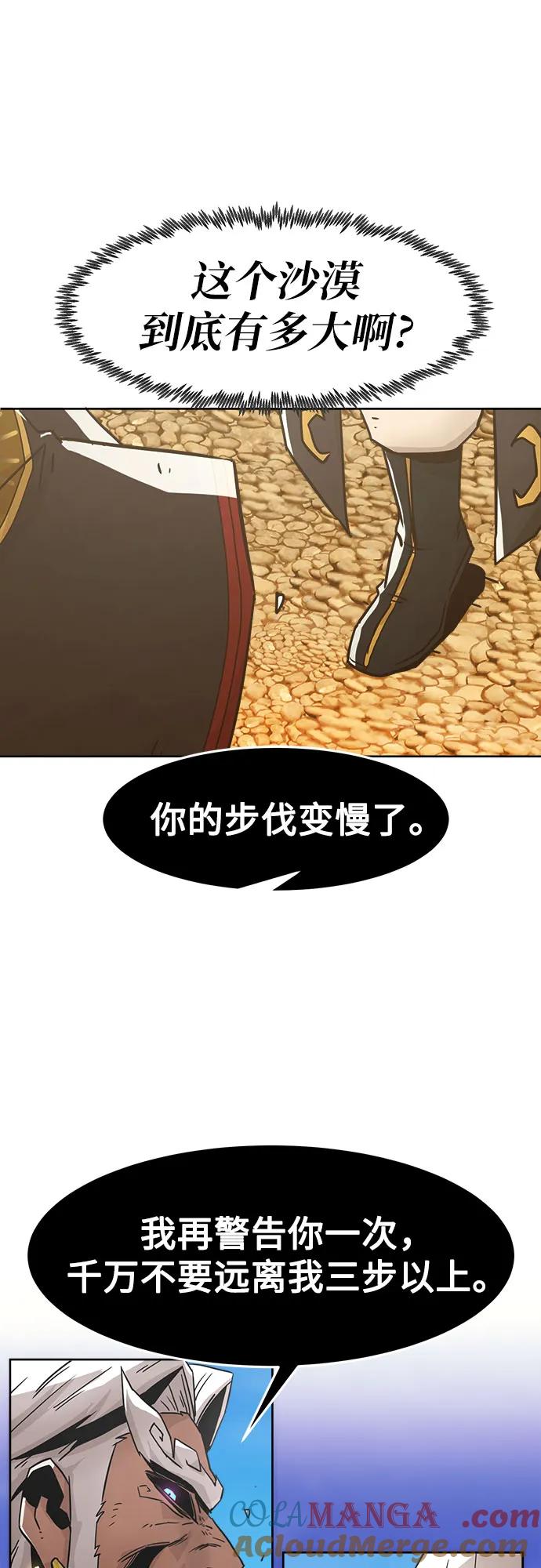 第58话-唐门的剑神少主-火鸡/PSG,SUPJA（第25张）