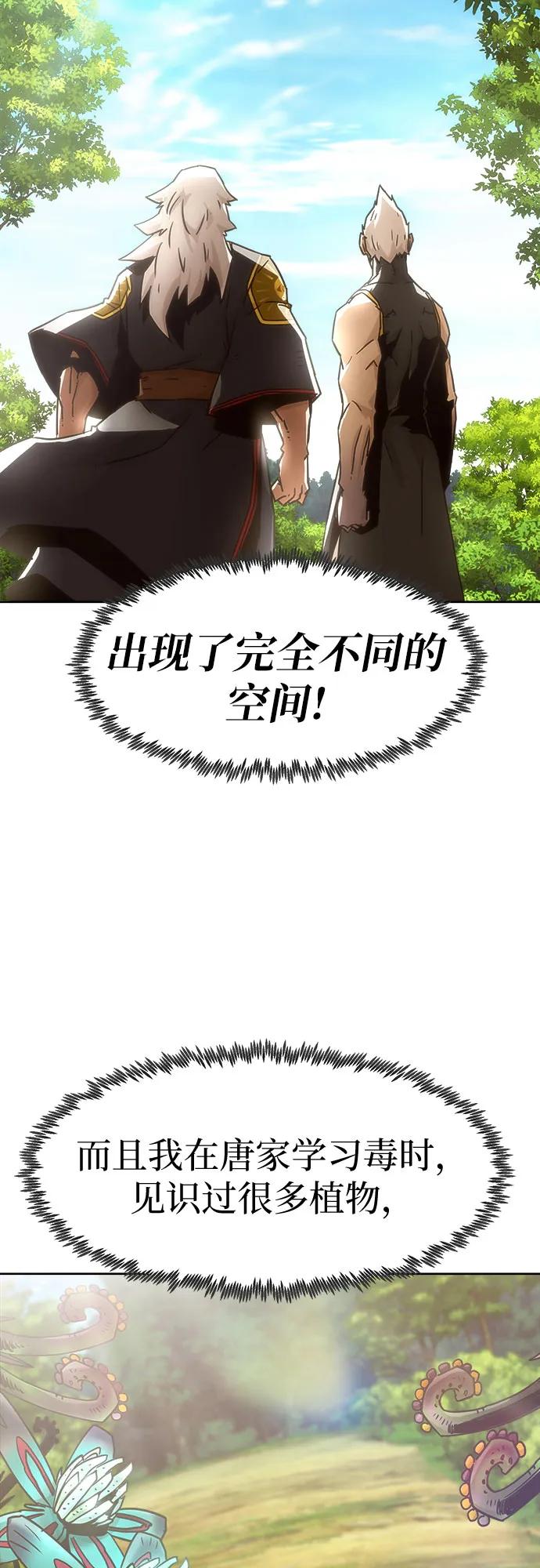 第58话-唐门的剑神少主-火鸡/PSG,SUPJA（第36张）