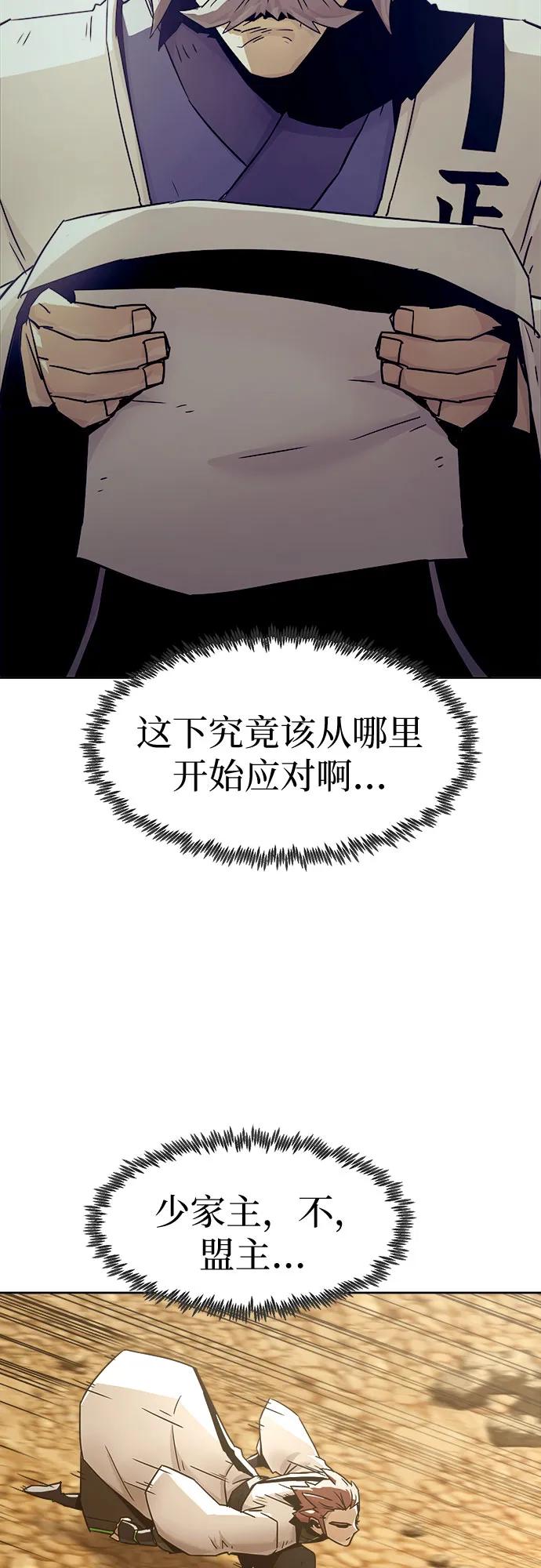第58话-唐门的剑神少主-火鸡/PSG,SUPJA（第5张）