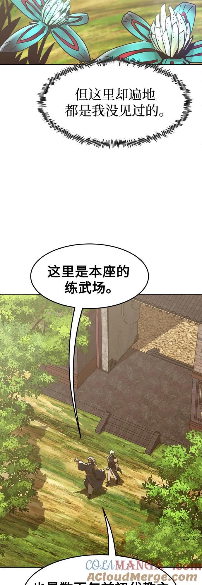 第58话-唐门的剑神少主-火鸡/PSG,SUPJA（第37张）
